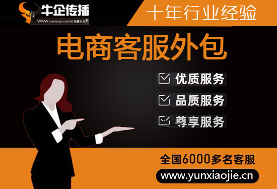 乌鲁木齐什么是客服外包，如何选择一个靠谱的公司